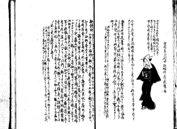 守貞謾稿