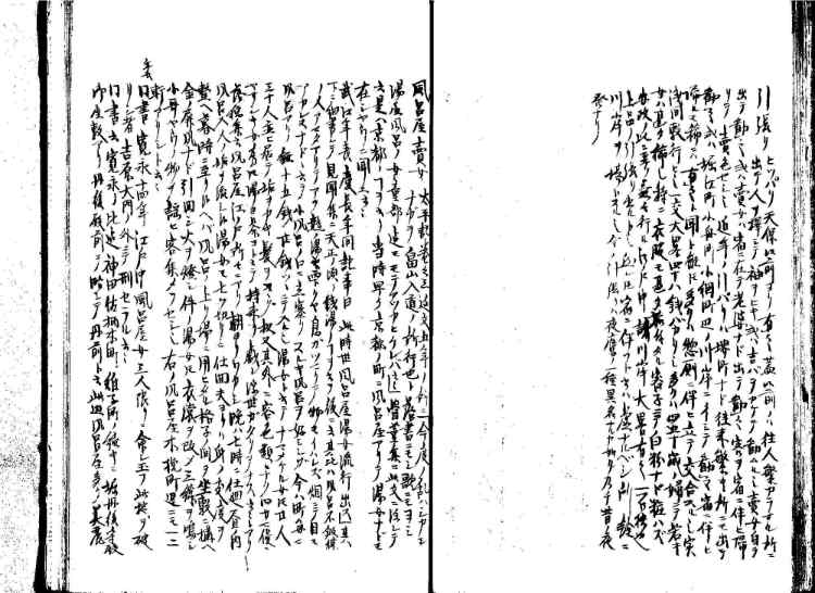 守貞謾稿