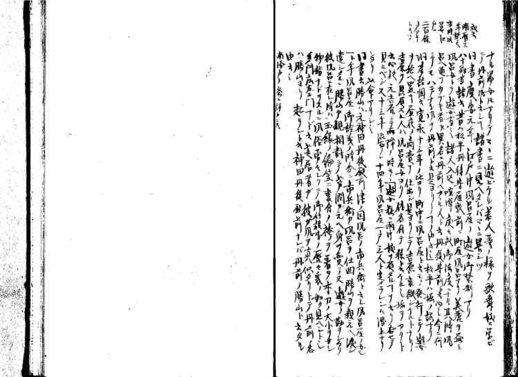 守貞謾稿