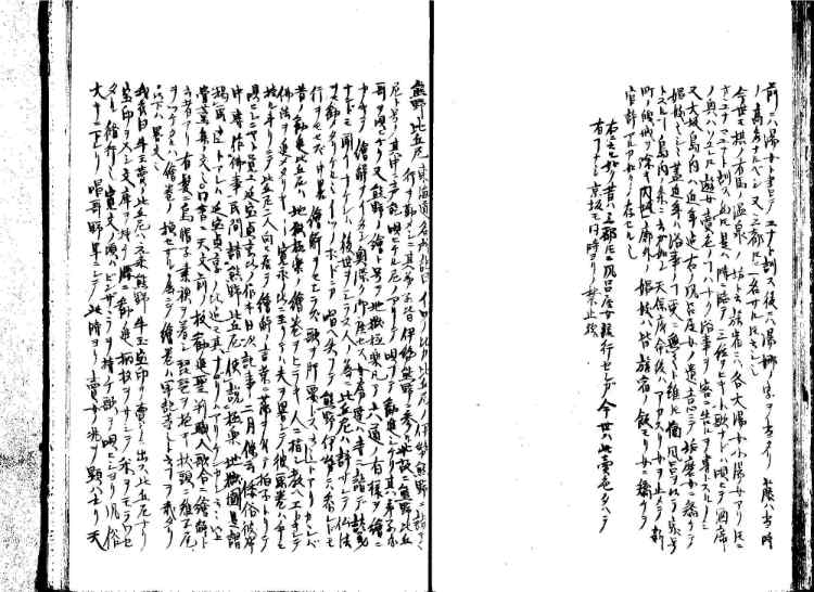 守貞謾稿