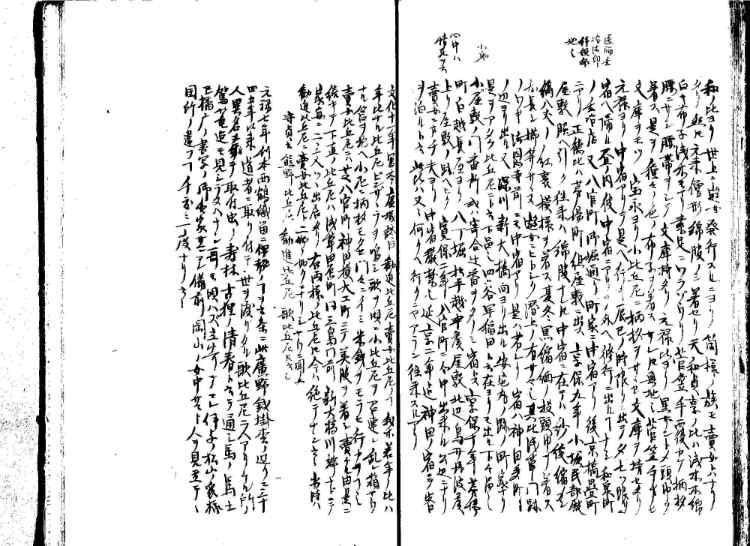 守貞謾稿