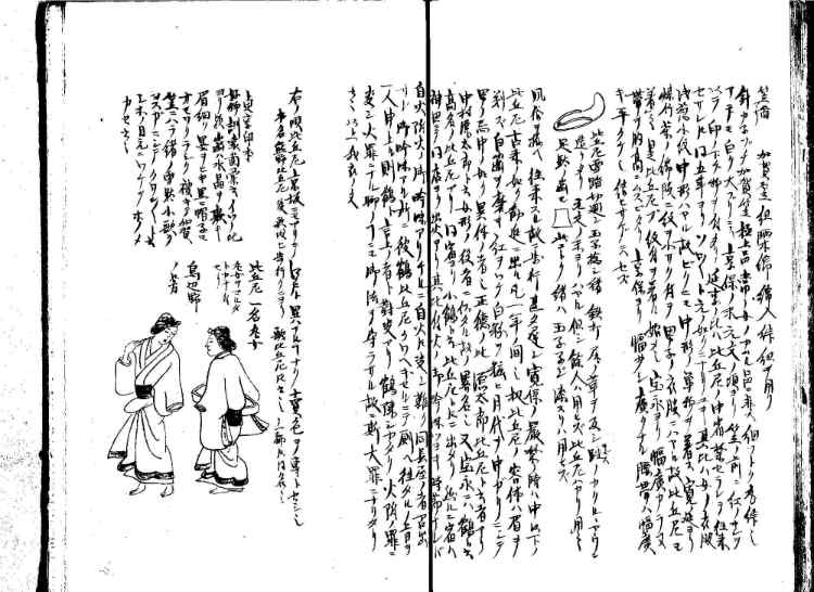 守貞謾稿