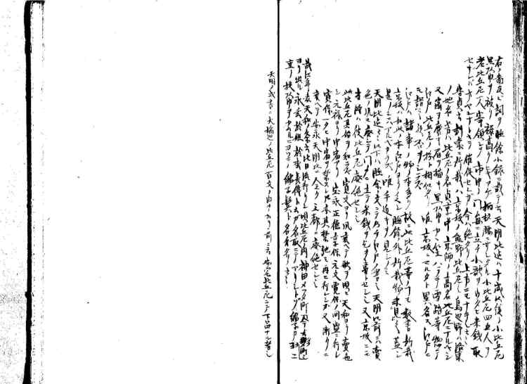 守貞謾稿