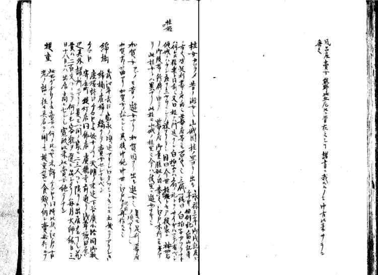 守貞謾稿