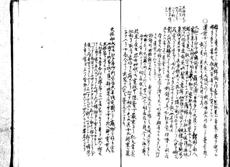 守貞謾稿