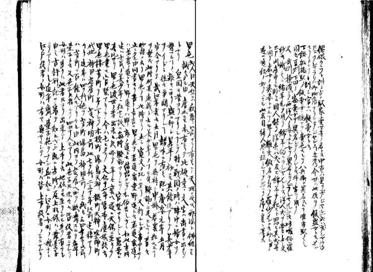 守貞謾稿