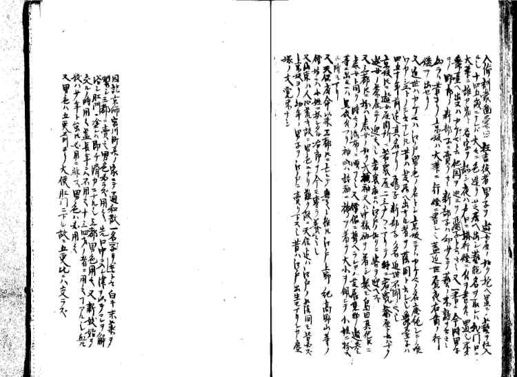 守貞謾稿