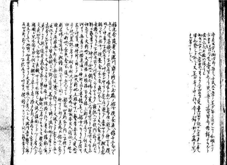 守貞謾稿