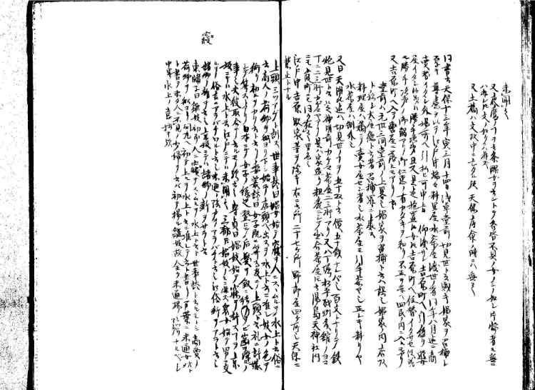 守貞謾稿