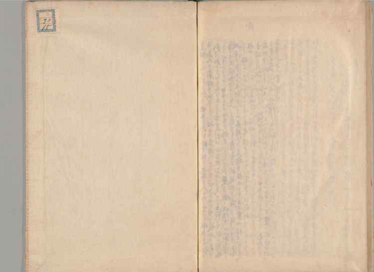 守貞謾稿