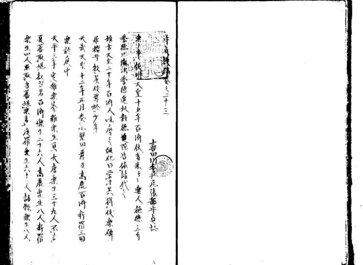 守貞謾稿