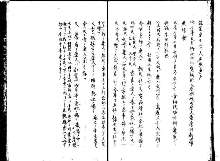守貞謾稿