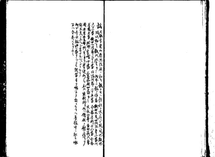 守貞謾稿