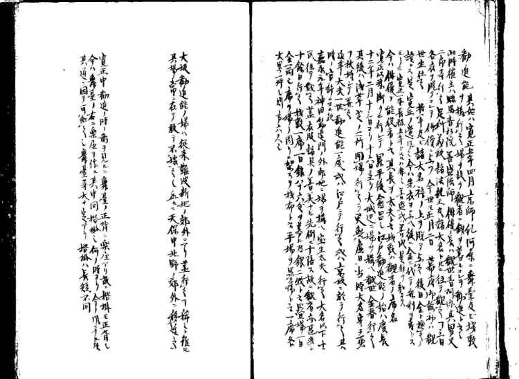 守貞謾稿