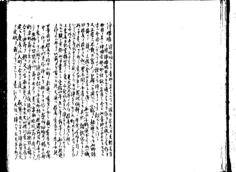 守貞謾稿