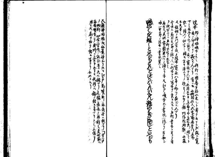 守貞謾稿