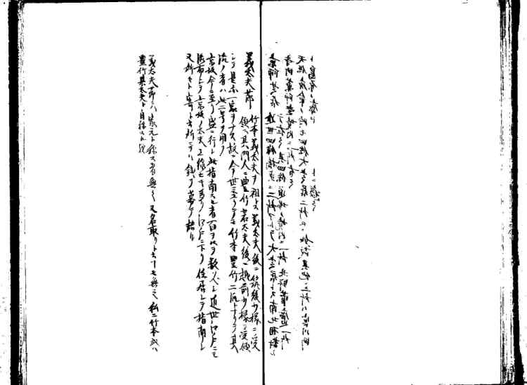守貞謾稿