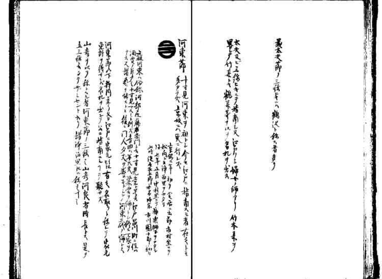 守貞謾稿