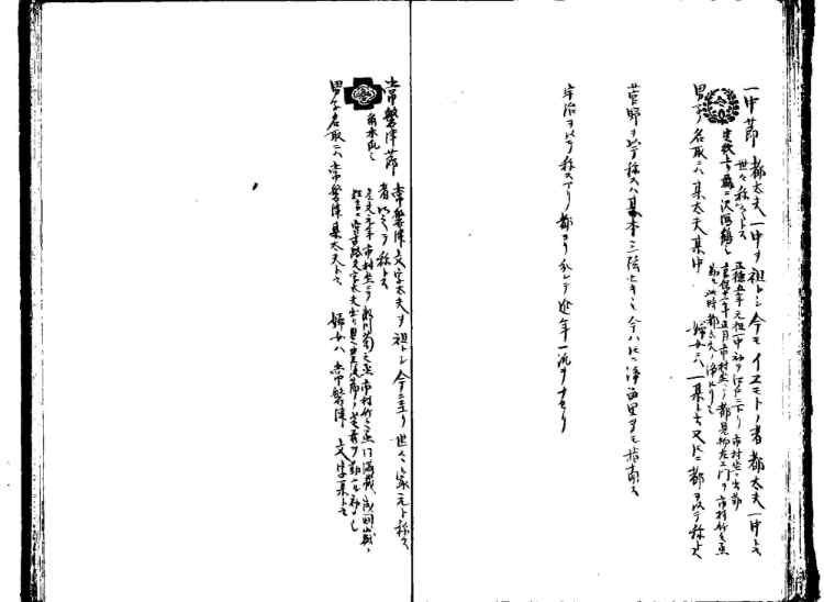 守貞謾稿