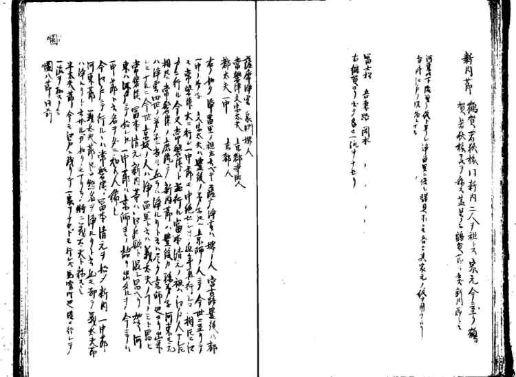 守貞謾稿