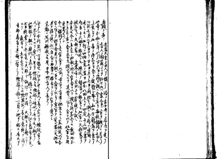 守貞謾稿