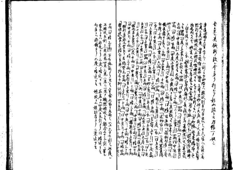 守貞謾稿