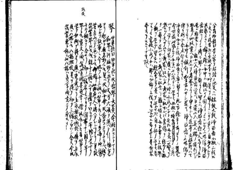 守貞謾稿