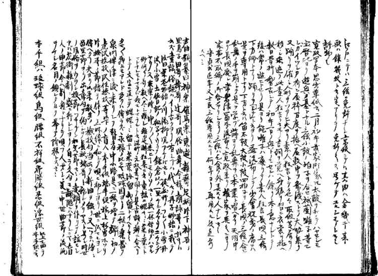 守貞謾稿