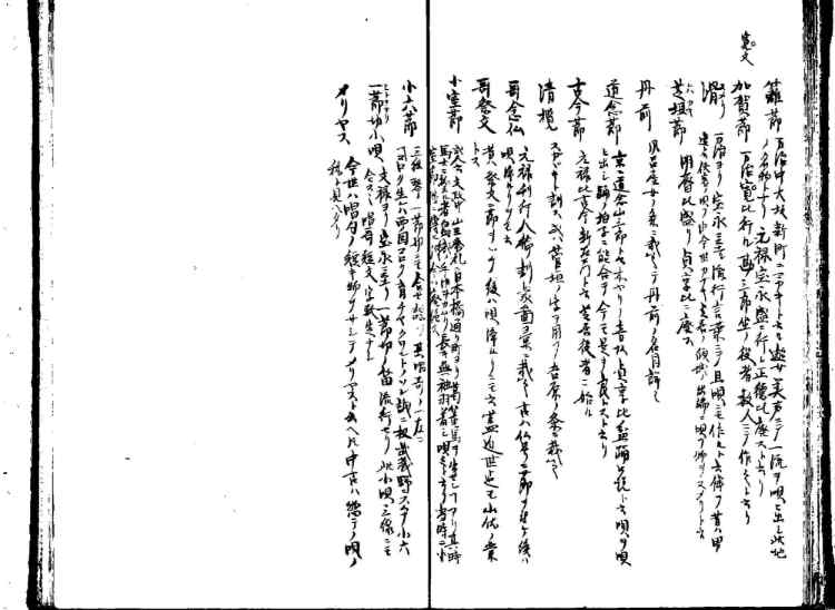 守貞謾稿