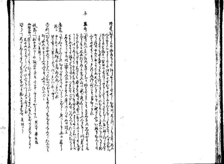 守貞謾稿