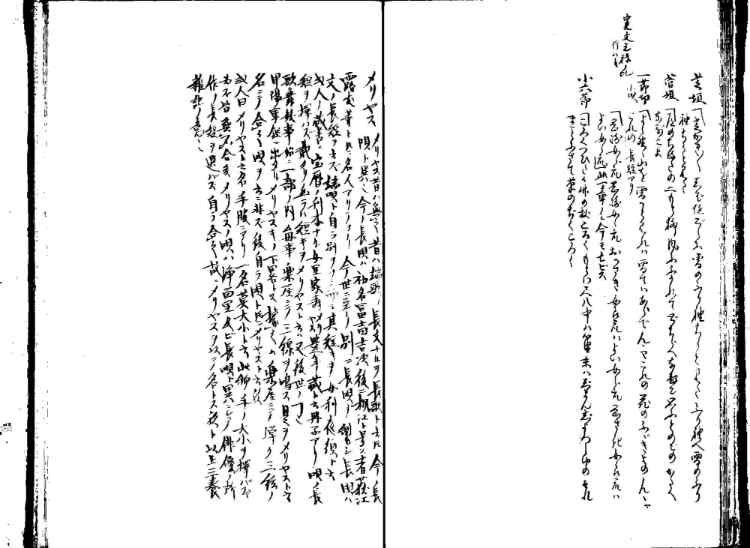 守貞謾稿