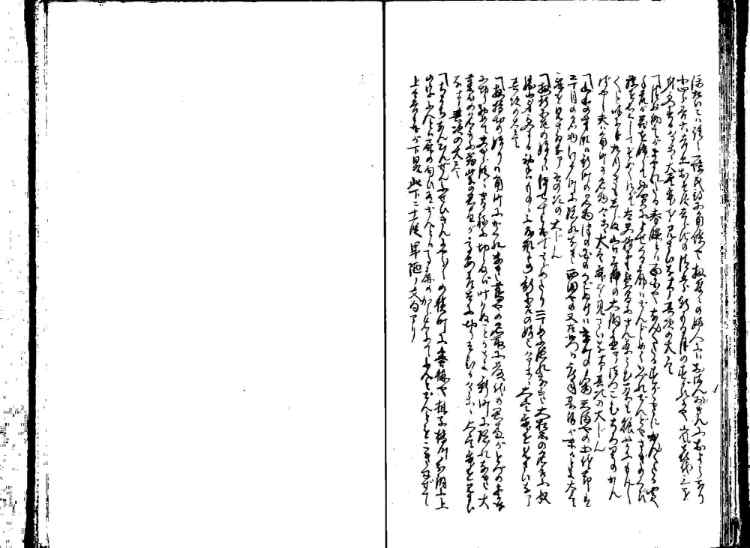 守貞謾稿