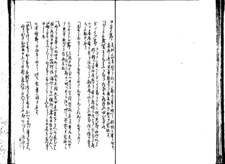 守貞謾稿