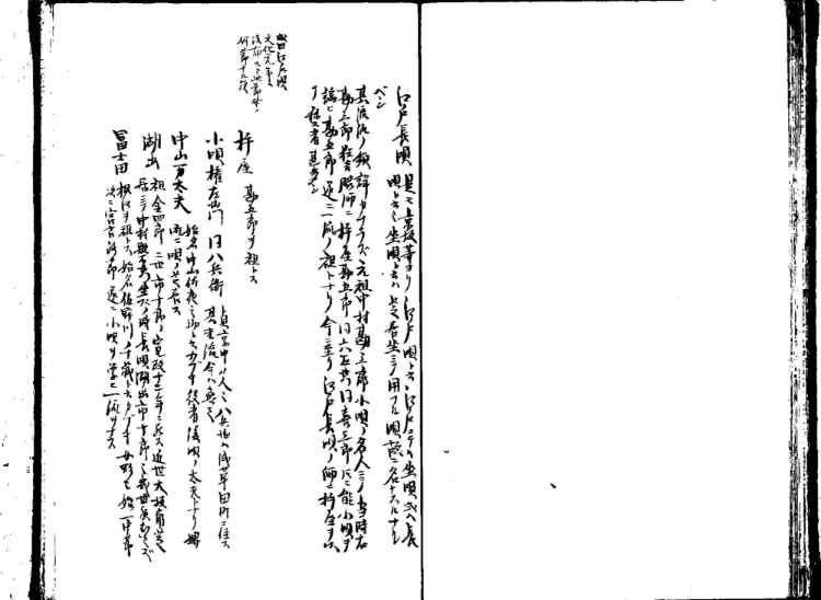 守貞謾稿
