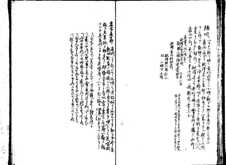 守貞謾稿