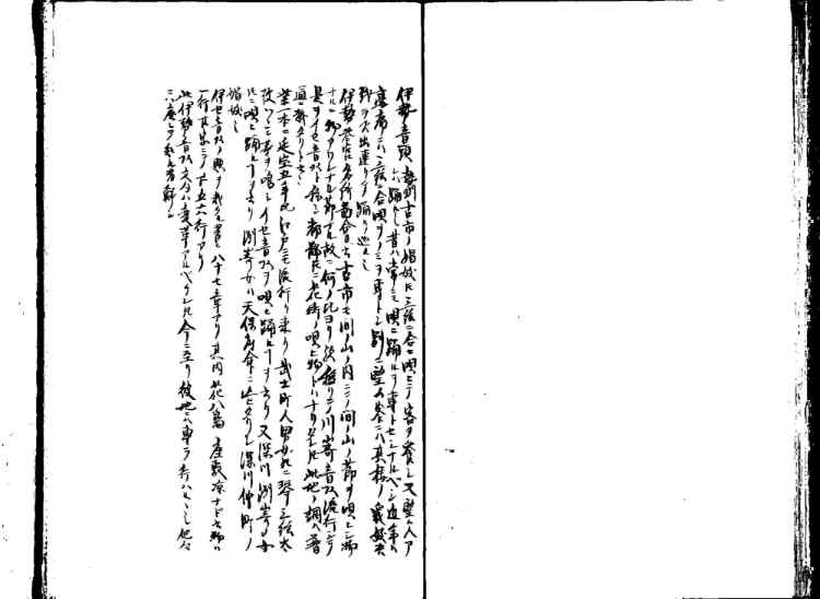 守貞謾稿