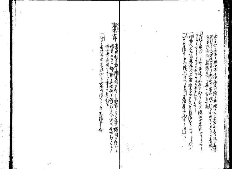 守貞謾稿