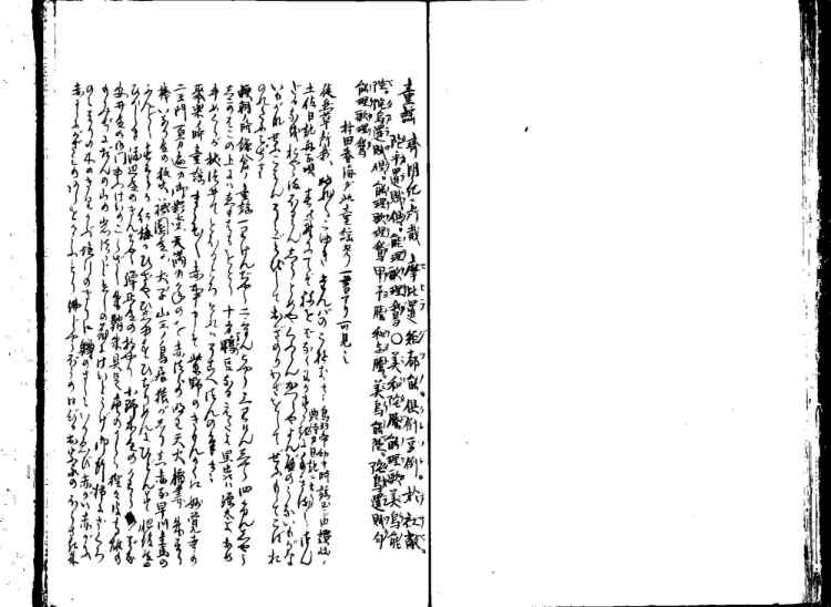 守貞謾稿