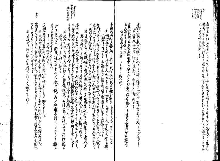 守貞謾稿
