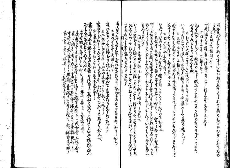 守貞謾稿