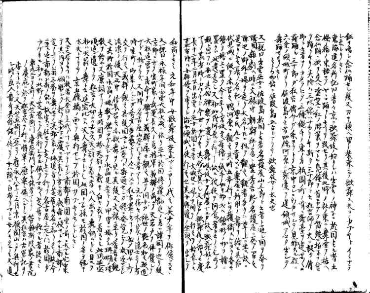 守貞謾稿