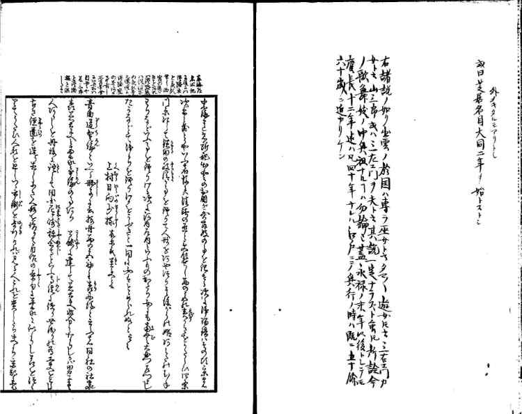 守貞謾稿