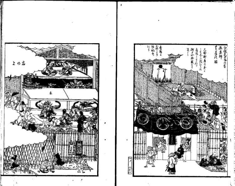守貞謾稿