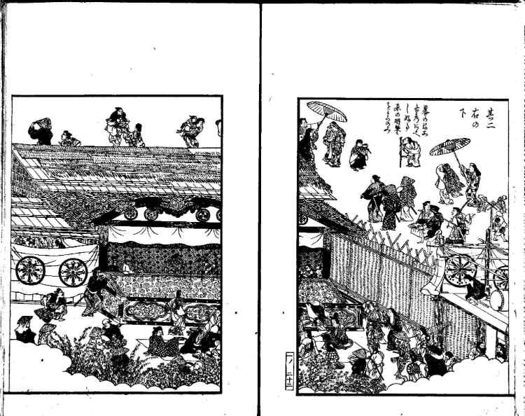 守貞謾稿
