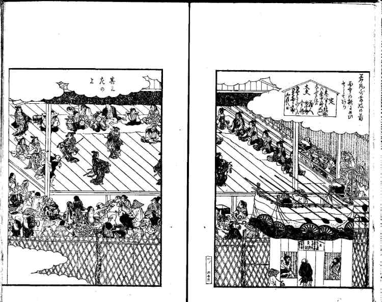 守貞謾稿