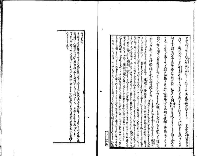 守貞謾稿