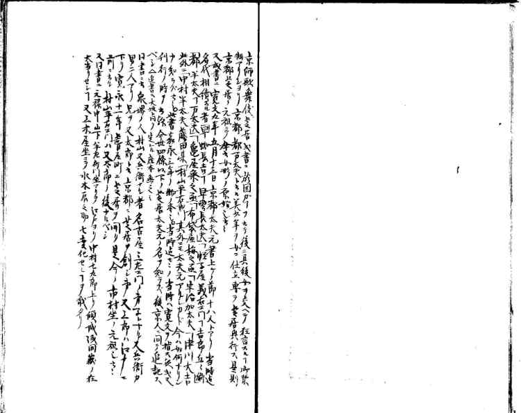 守貞謾稿