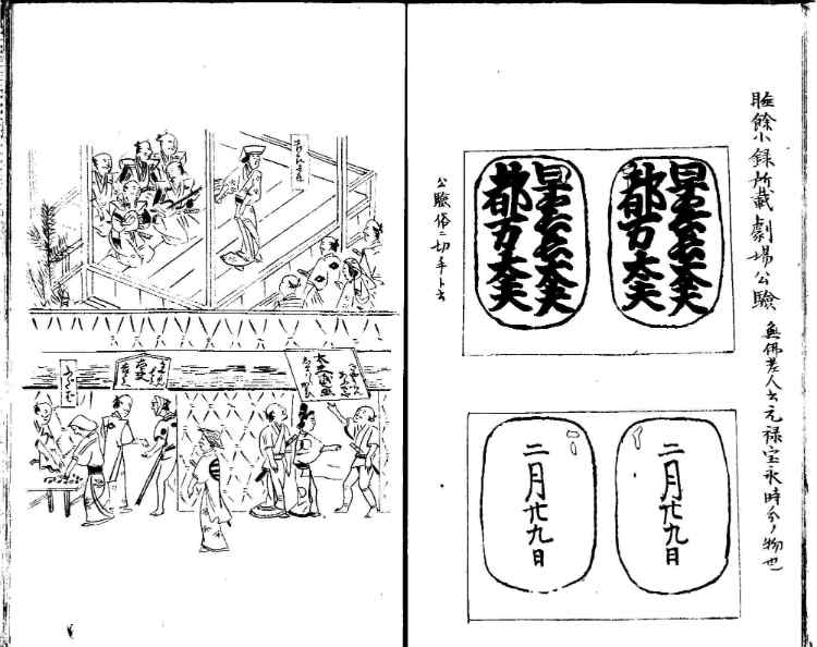 守貞謾稿