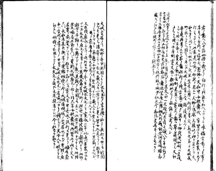 守貞謾稿