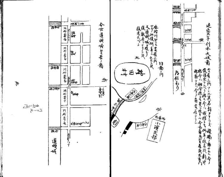 守貞謾稿
